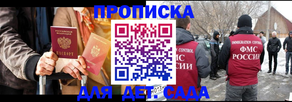 временная регистрация для всех в Жукове