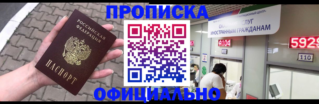 регистрация для школы в Жукове