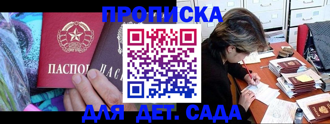 регистрация для школы в Жукове
